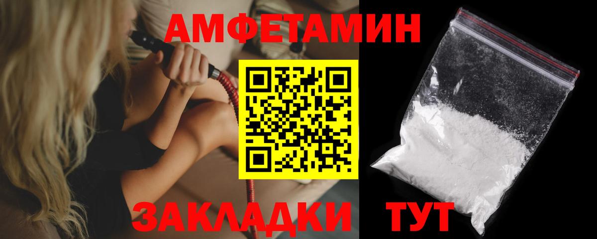 Амфетамин Розовый  Вход с VPN  АМФ  Самара 