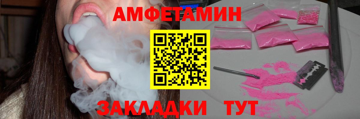 Амфетамин Розовый Самара