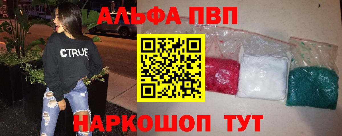 Alpha-PVP кристаллы Самара
