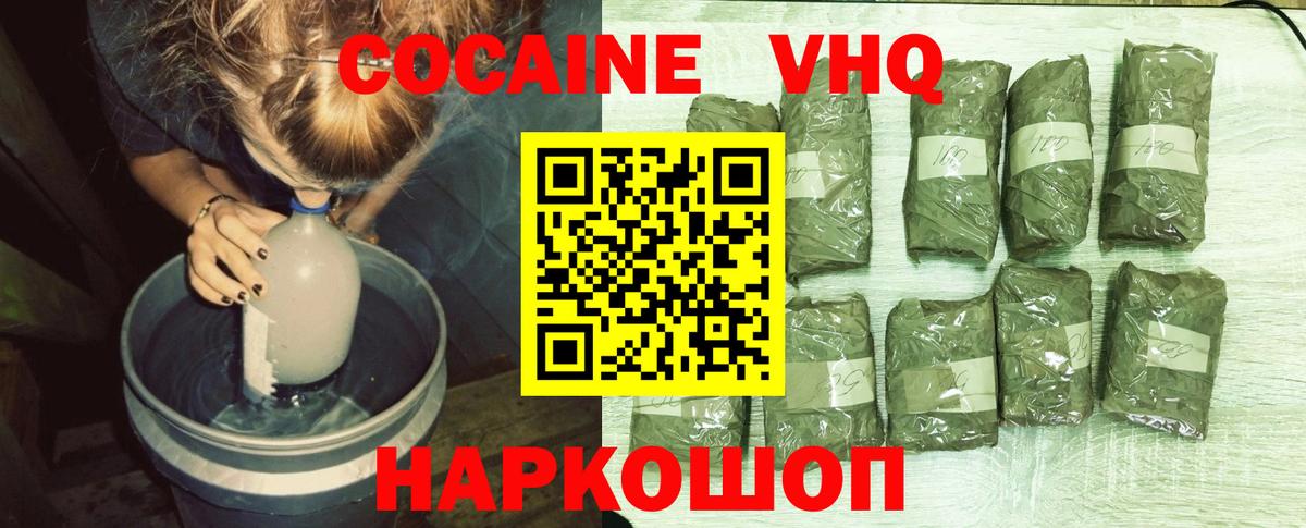 Самара  COCAIN Эквадор  Cocaine 97%  КОКАИН  Вход с VPN 