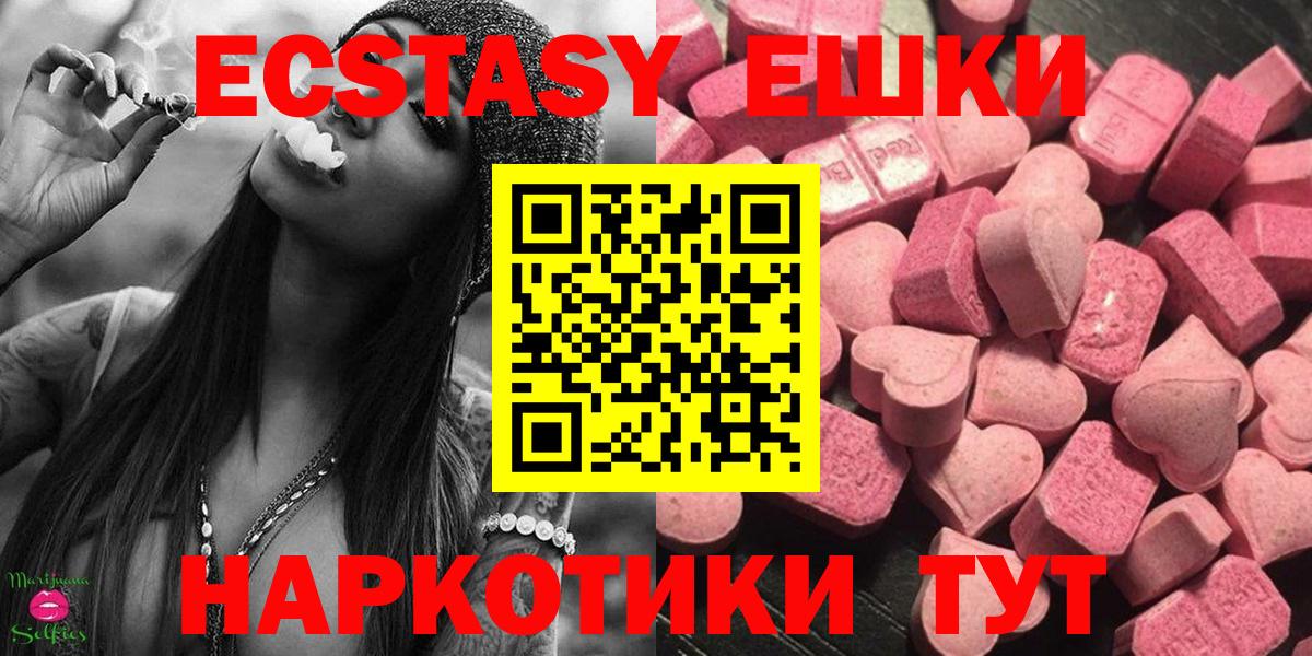 ЭКСТАЗИ XTC  Экстази TESLA  Вход с VPN  KRAKEN вход  Самара  ЭКСТАЗИ 