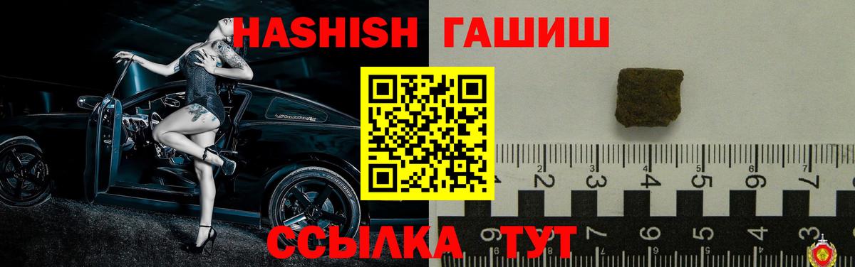 Самара  ГАШ Изолятор  ГАШИШ убойный  Гашиш  Вход с VPN 