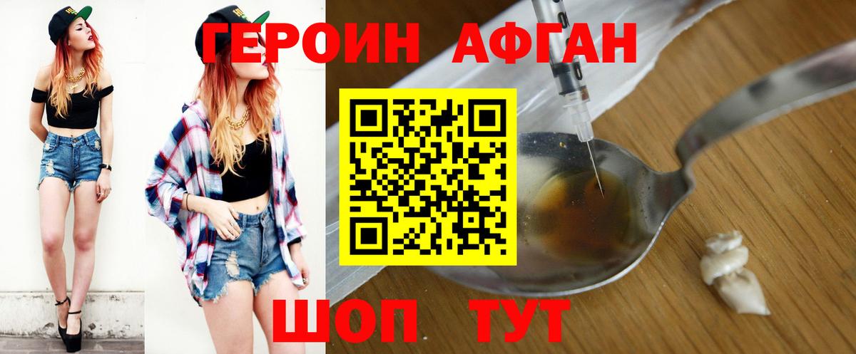 Самара  ГЕРОИН  Вход с VPN  ГЕРОИН афганец 