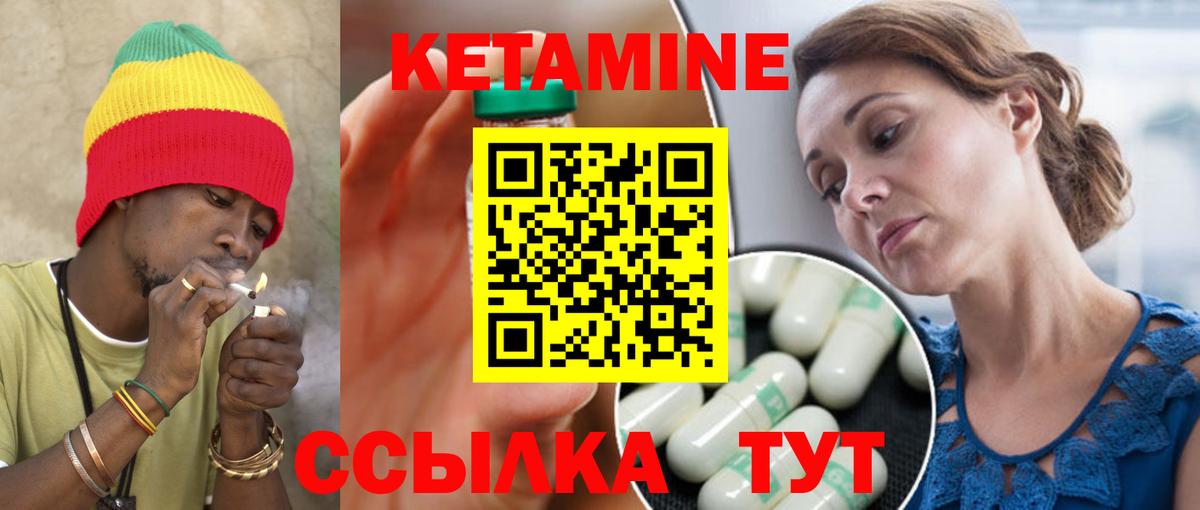 Самара  Кетамин VHQ  Вход с VPN 