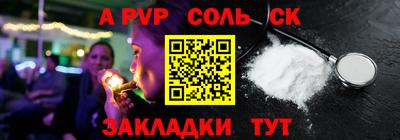 соль ск Бузулук