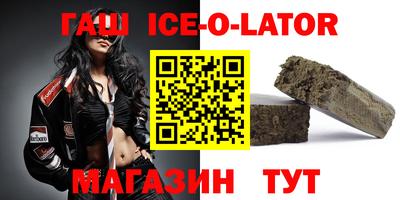 гашик Будённовск