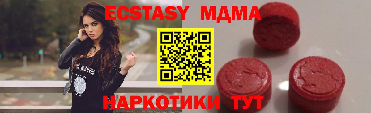 Самара  МДМА Molly  MDMA VHQ  МДМА  Вход с VPN 
