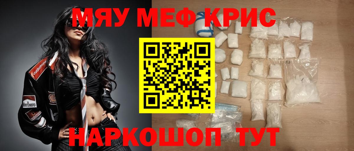 МЕФ mephedrone  продажа наркотиков  Вход с VPN  Самара  Меф мяу мяу  МЯУ-МЯУ 