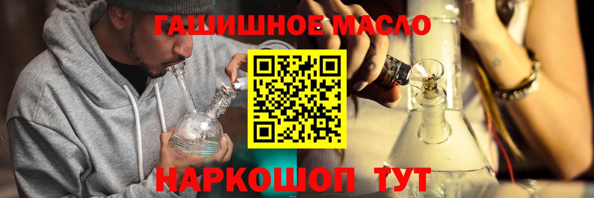 Дистиллят ТГК вейп  Вход с VPN  Дистиллят ТГК Wax  где продают наркотики  Самара 