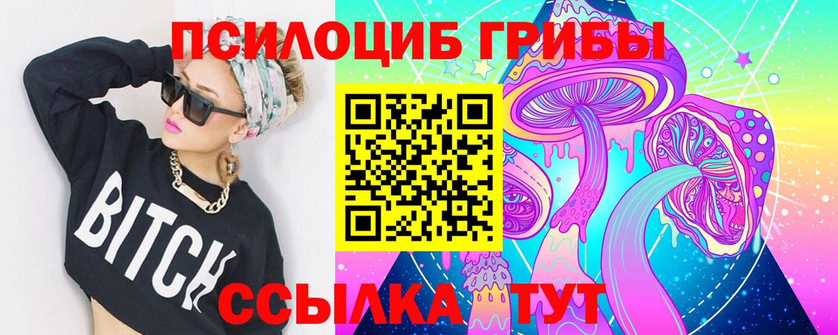 Псилоцибиновые грибы ЛСД  Вход с VPN  Самара  Галлюциногенные грибы мицелий 